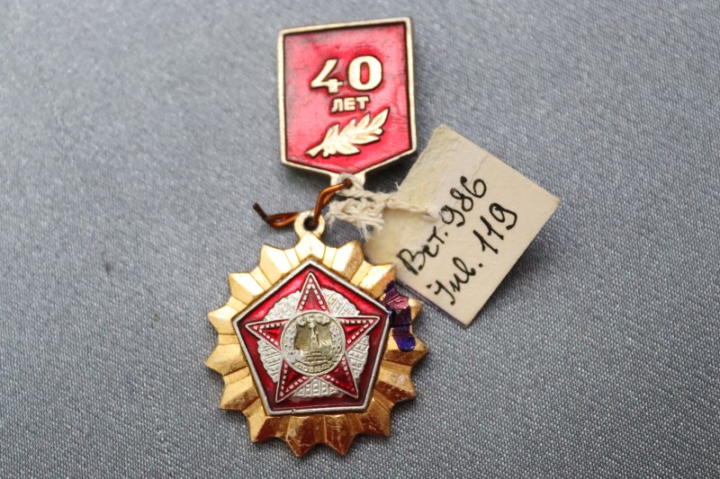 Значок «40 лет Победы».
