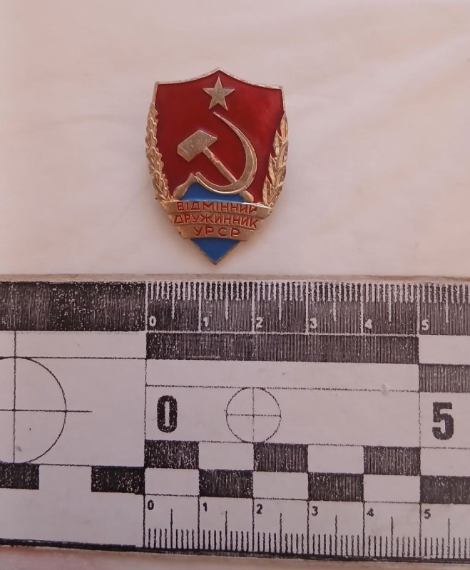 Значок пам’ятний «Победитель соцсоревнования 1976».