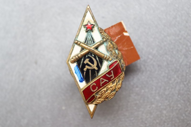Знак на закінчення Сумського артилерійського училища.