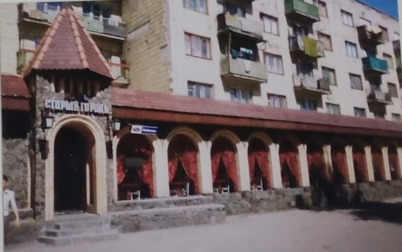 Кафе «Старе місто».