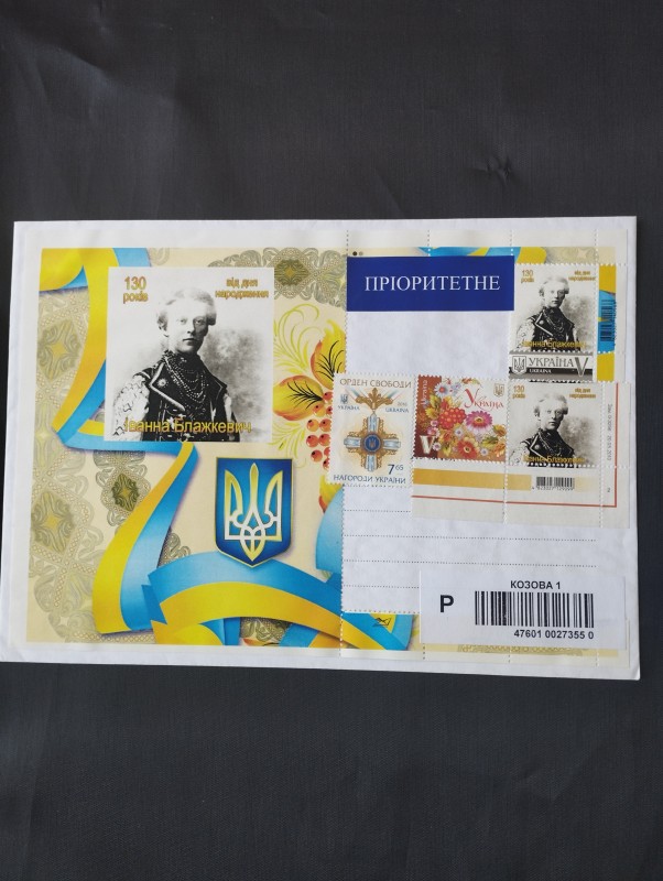 Ювілейний конверт із купоном