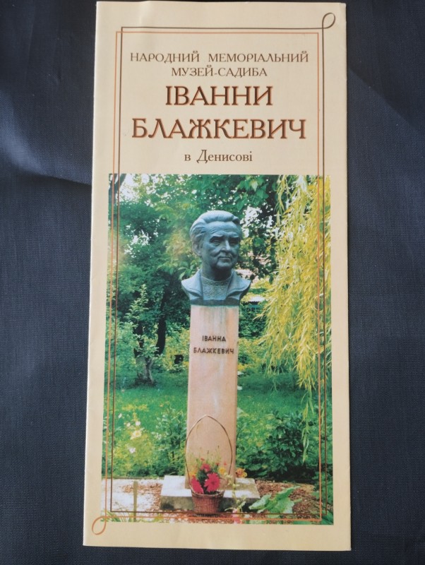Буклет