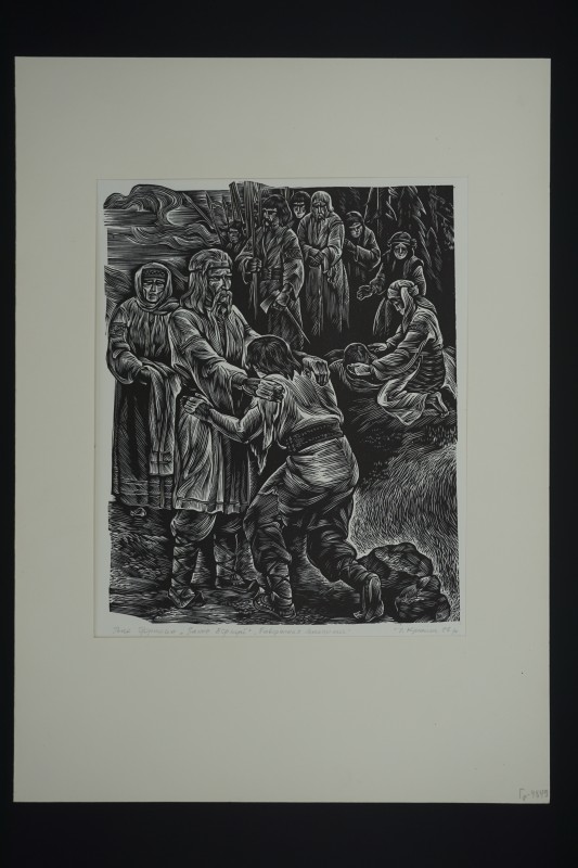 Гравюра "Повернення Максима" (Ілюстрація до повісті І. Франка "Захар Беркут").