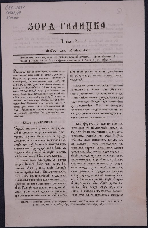 Зоря Галицка. Число 2.