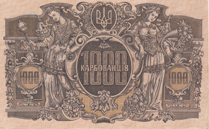 1000 карбованців.