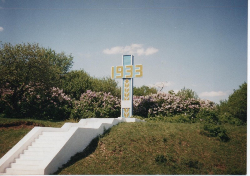 Фото. Пам'ятник жертв голодомору. 1991 рік