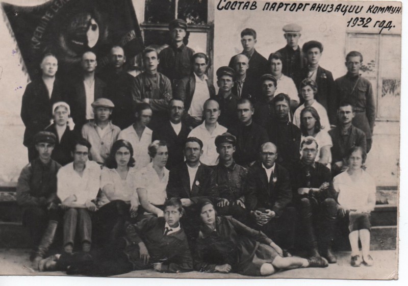 Фото. Склад парторганізацій комуни. с. Ободівка, Вінницька обл. 19321 рік