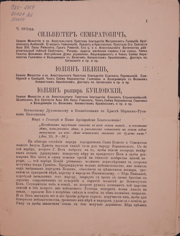 Всечестному Духовеньству и Возлюбленымъ въ Христі Вірнымъ-Русинамъ Католикамъ Миръ о Господі и Наше Архієрейское Благословеніє!