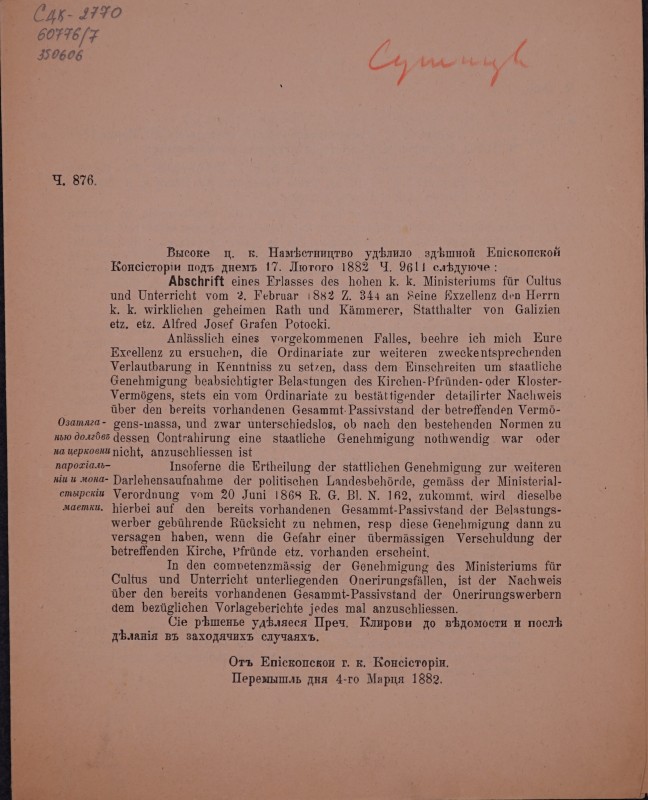 Розпорядження Ч. 876