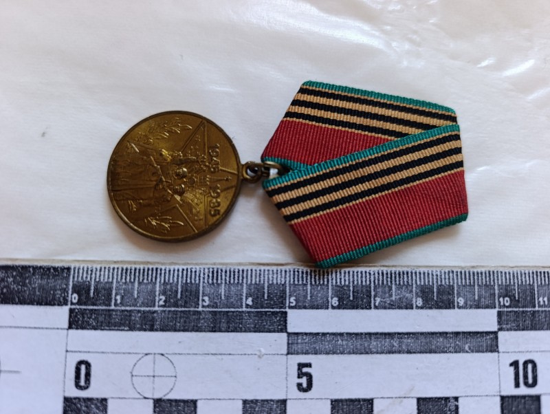 Ювілейна медаль "Сорок лет Победы в Великой Отечественной войне 1941-1945 гг"