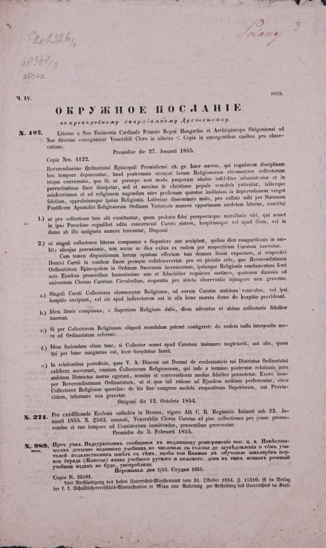 Окружное посланіе ко преподобному епархіальному Духовеньству. Ч. ІV.