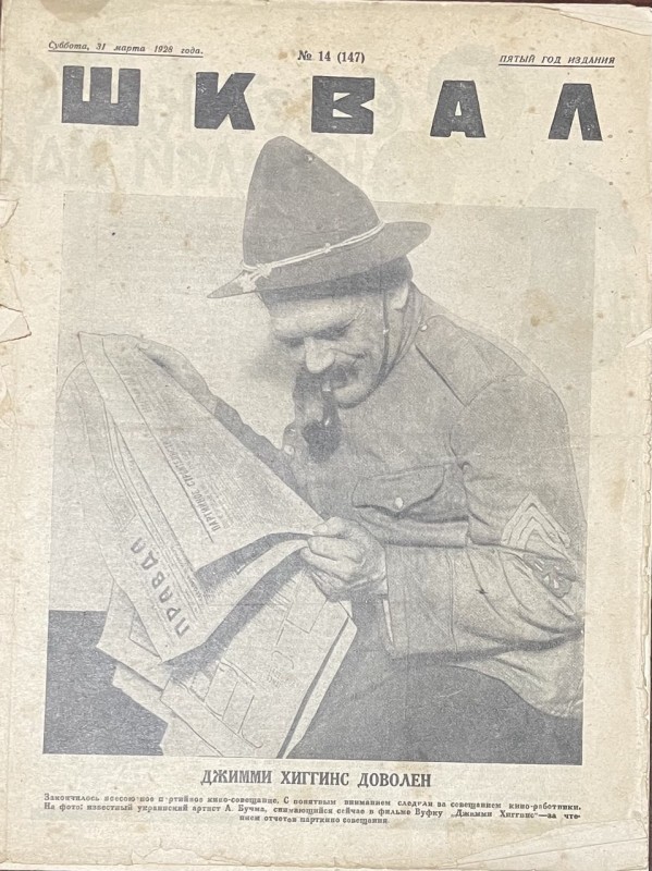 Журнал "Шквал"