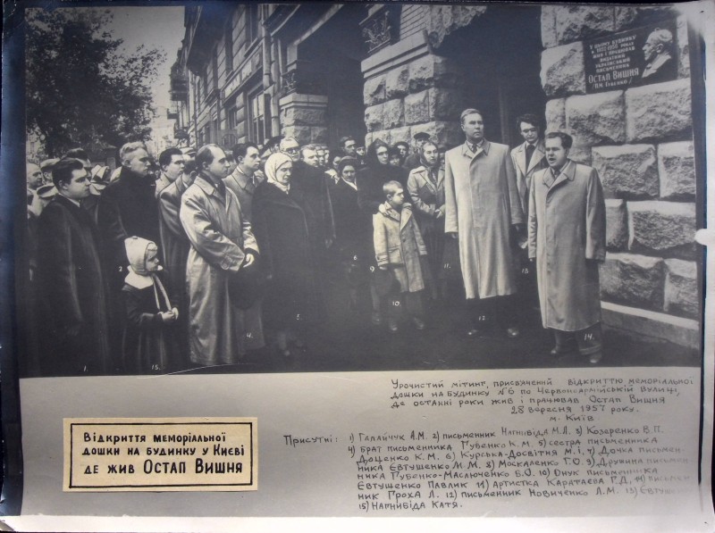 Відкриття меморіальної дошки на будинку, де жив Остап Вишня у 1952-1956 роках, у м. Київ