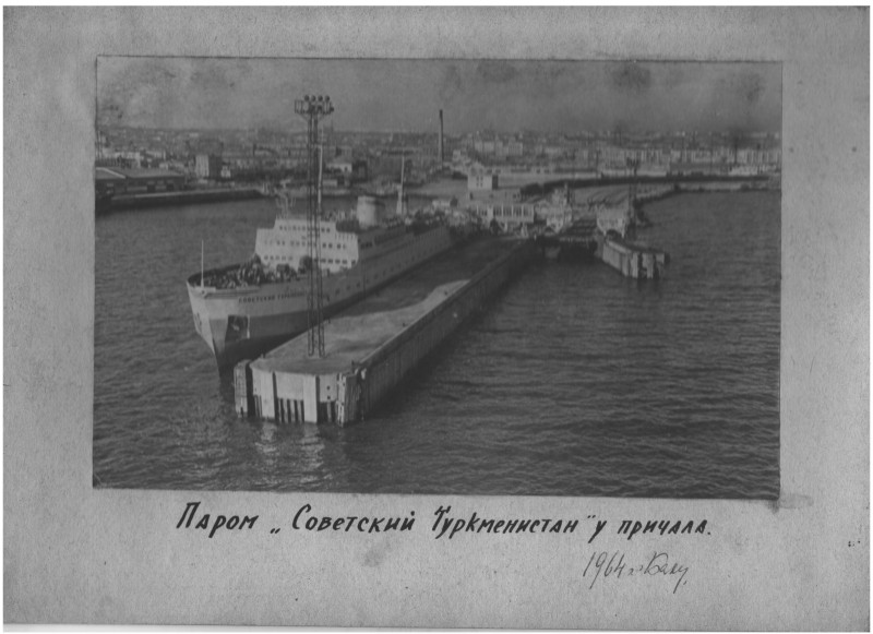 Фото. Залізничний пором «Советский Туркменистан»