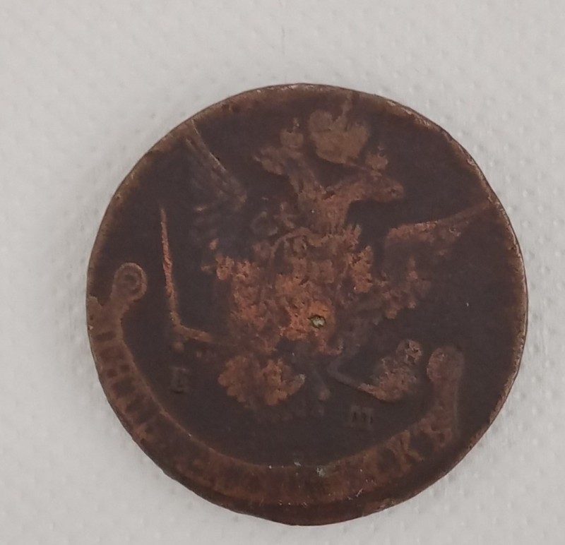 Монета 5 копійок.