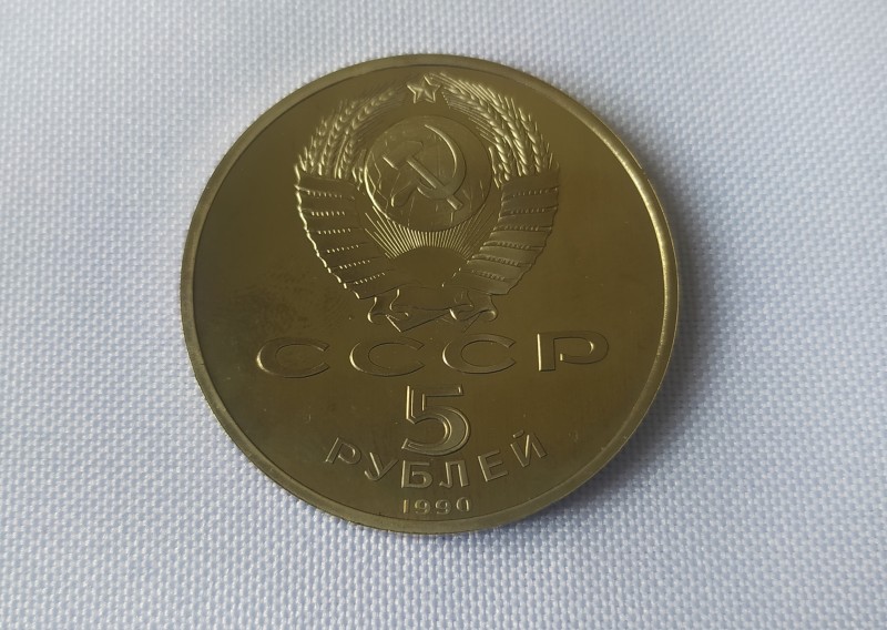 Монета 5 рублів ювілейна