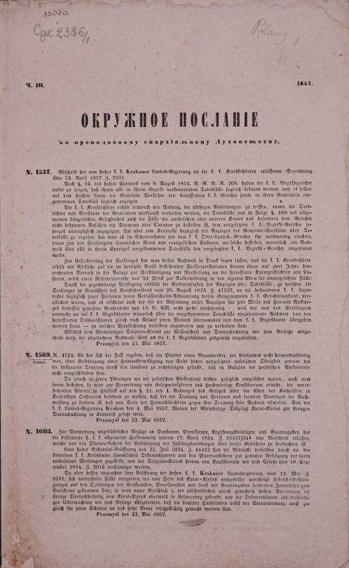 Окружное посланіе ко преподобному епархіальному Духовеньству! Ч. ІІІ.
