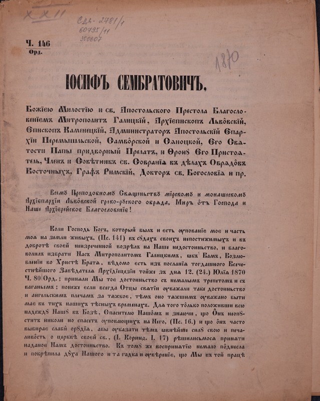 Всему Преподобному Священьству мїрскому и монашескому Архїєпархїи Львовской греко-руского обряда, Миръ отъ Господа и Наше Архїєрейское Благословенїє! Ч. 146/Орд.