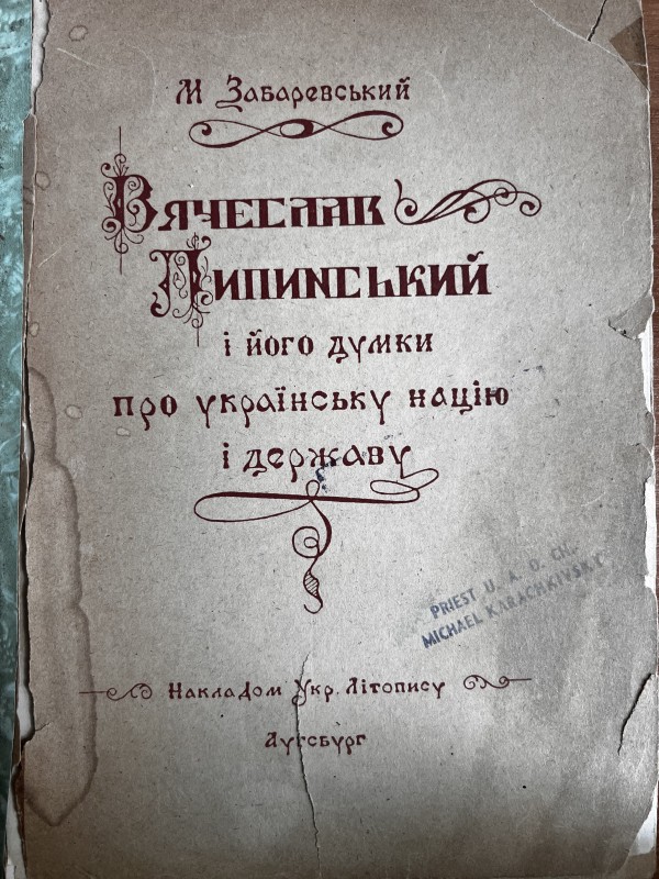 Книга. В'ячеслав Липинський і його думки про українську націю і державу