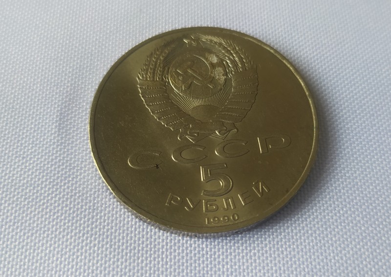Монета 5 рублів ювілейна