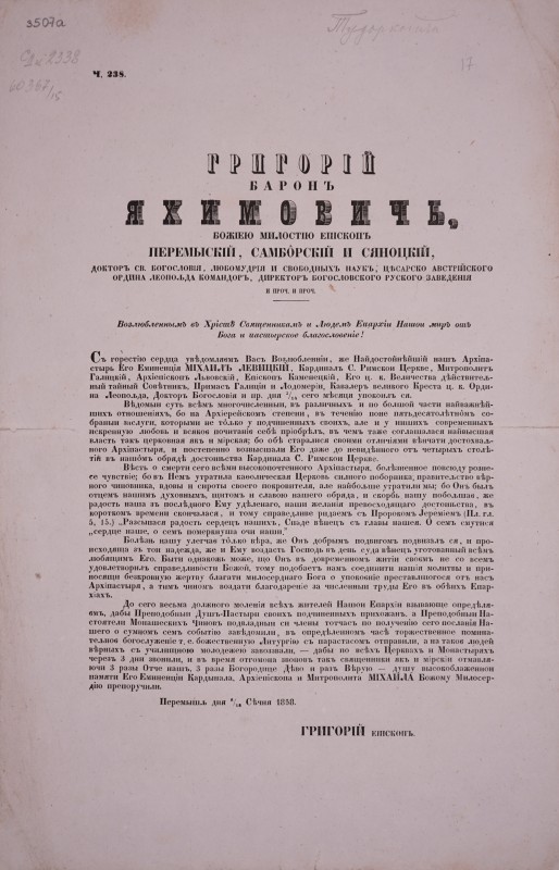 Возлюбленнымъ въ Хрісті Священникамъ и Людемъ Епархіи Нашои миръ отъ Бога и пастырское благословеніе!