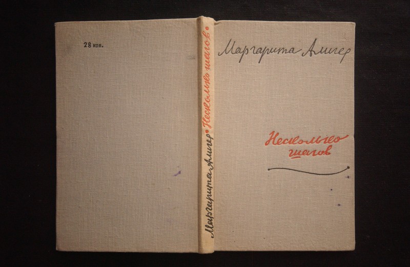 Книга. Декілька кроків