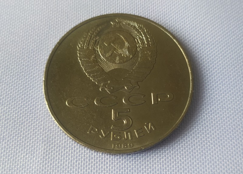 Монета 5 рублів пам'ятна