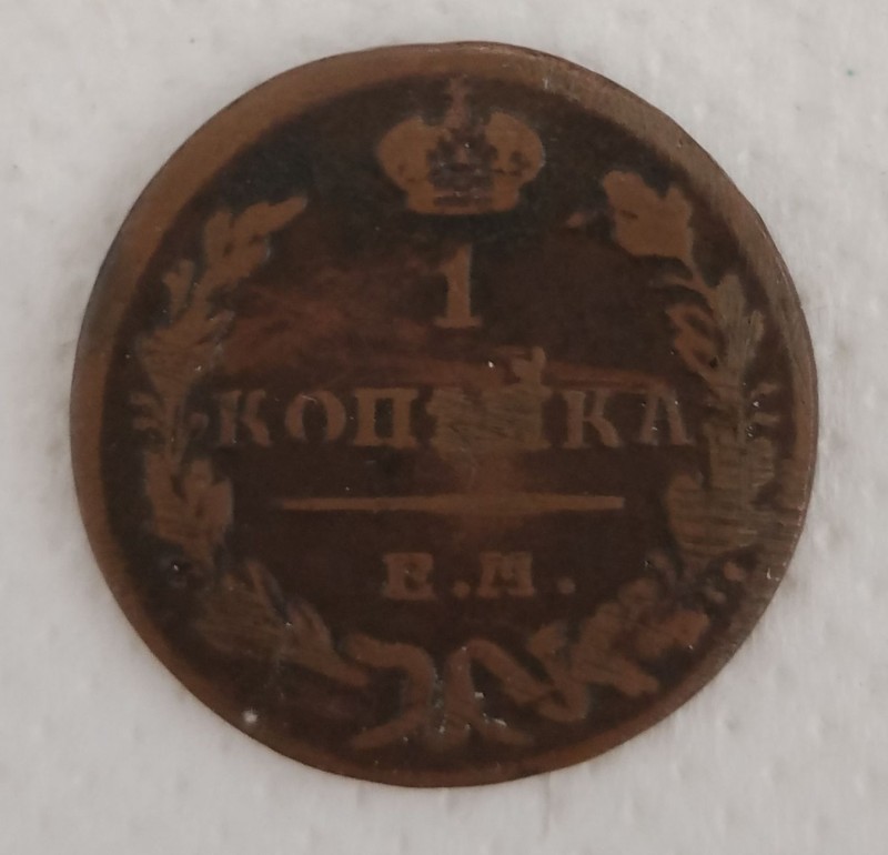 Монета 1 копійка.