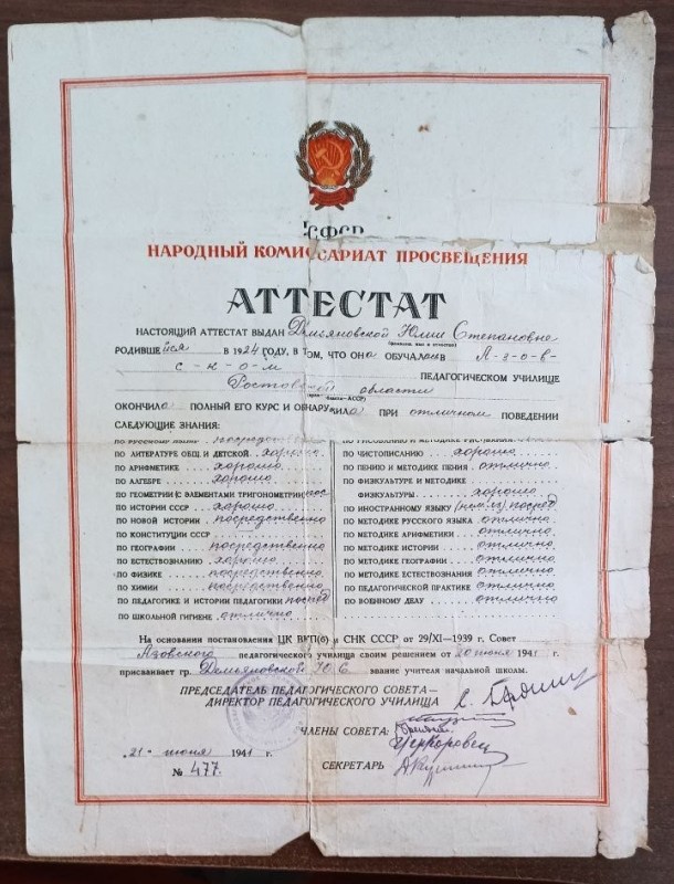 Атестат Дем'яновської Ю.С.