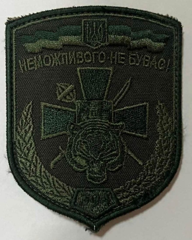 Шеврон 394 окремого батальйону охорони та оборони