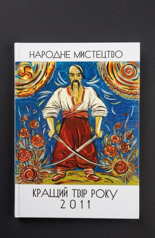 Каталог "Кращий твір року"