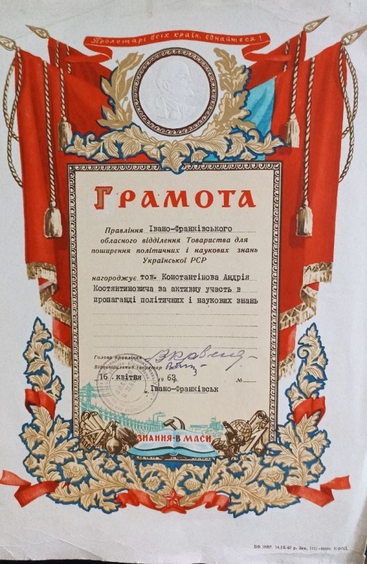 Грамота Константинова Андрія Констянтиновича