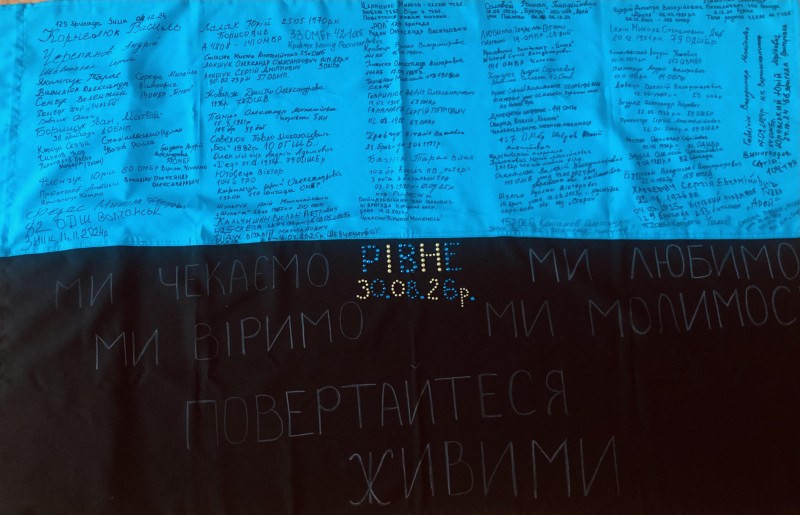Прапор "Між небом і землею"