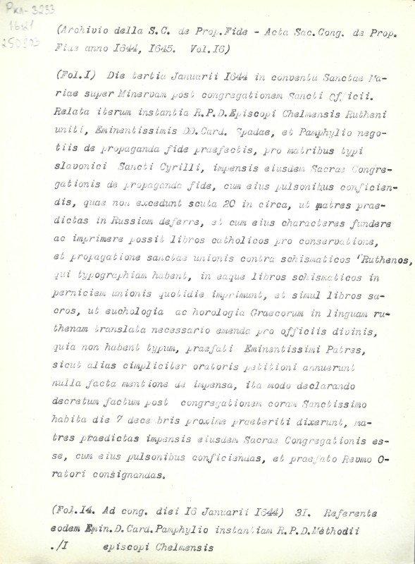 Archivio della S.C. de Prop. Fide. Acta Sac. Cong. de Prop. Fide anno 1644 et 1645. Vol. 16. Fol. 1, 14, 46, 108, 187v. - Архів Священної Конгрегації Пропаганди Віри. Протоколи Св. Конгрегації за 1644 і 1645 рр. Том. 16. Арк. 1, 14, 46, 108, 187v.