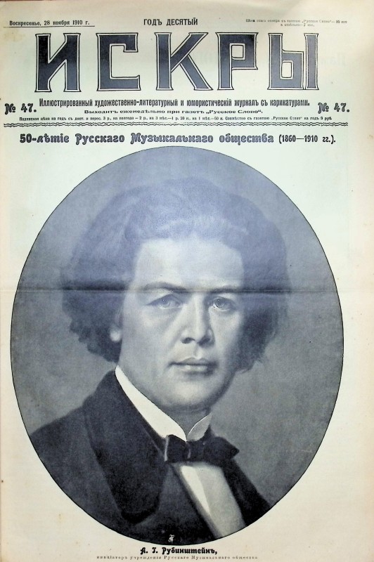 Журнал "Искры"