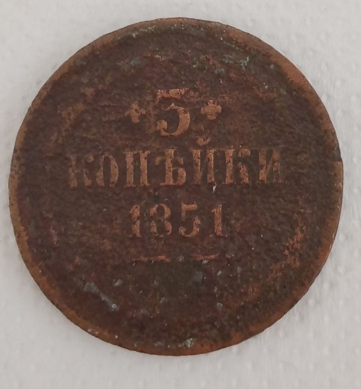 Монета 3 копійки.
