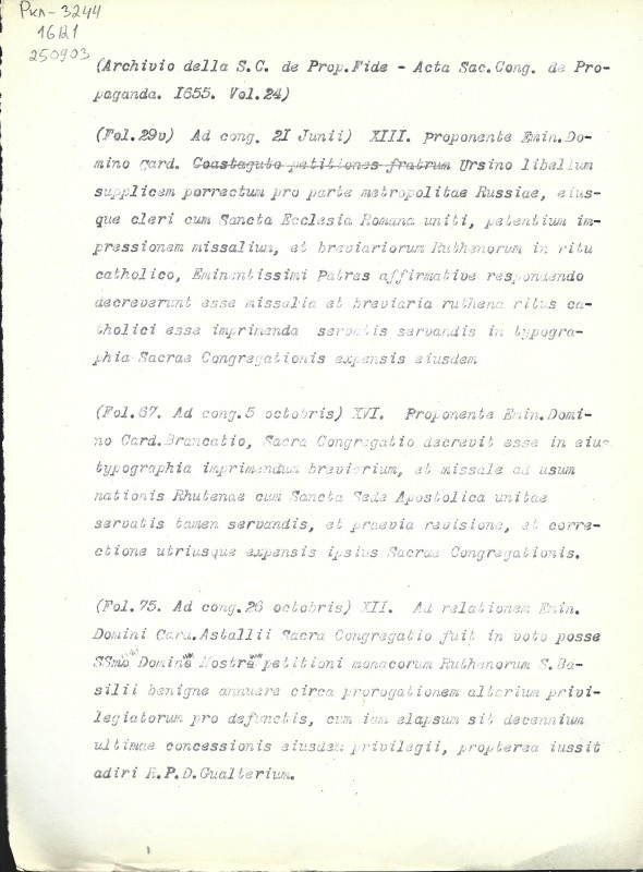 Archivio della S. C. de Prop. Fide. Acta Sac. Cong. De Propaganda. 1655. Vol. 24. Fol. 29v, 67, 75. - Архів Священної Конгрегації Пропаганди Віри. Протоколи Св. Конгрегації за 1655 р. Том. 24. Арк. 29v, 67, 75.