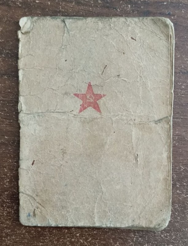 Книжка червоноармійська Дем'яновської Ю.С.