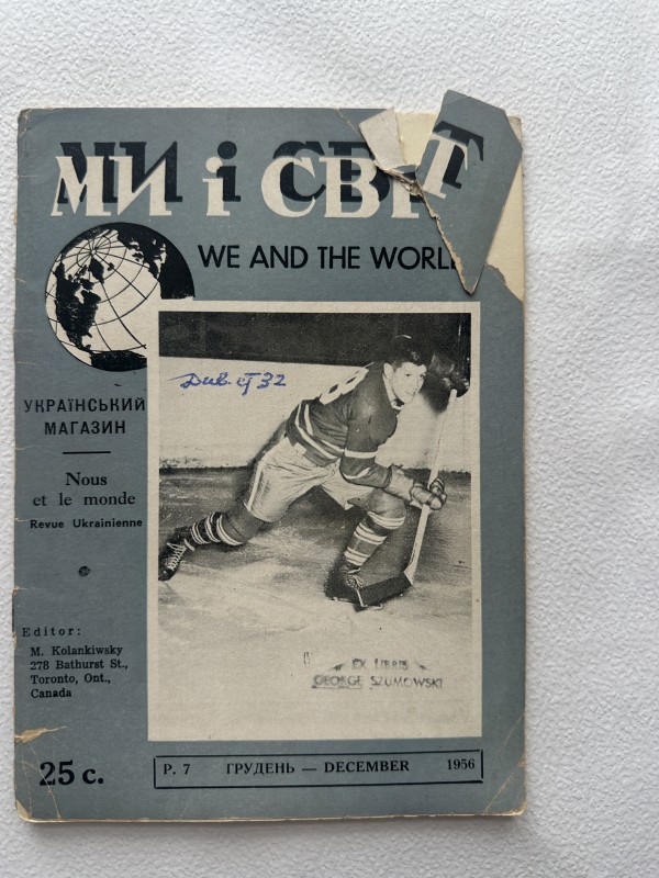 Часопис "Ми і світ". Грудень 1956 р.