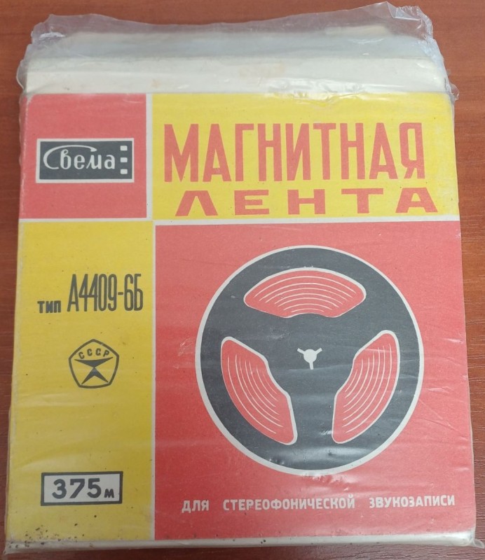 Стрічка магнітна для магнітофона в/о "Свена"