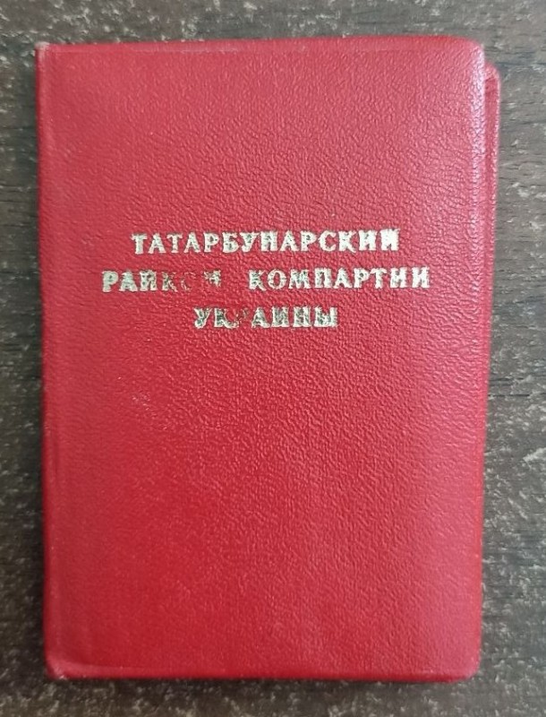 Посвідчення № 19 Дем'яновської Ю.С.