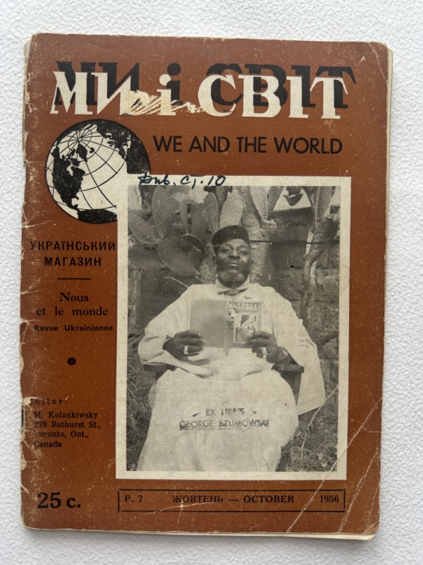 Часопис "Ми і світ". Жовтень 1956 р.