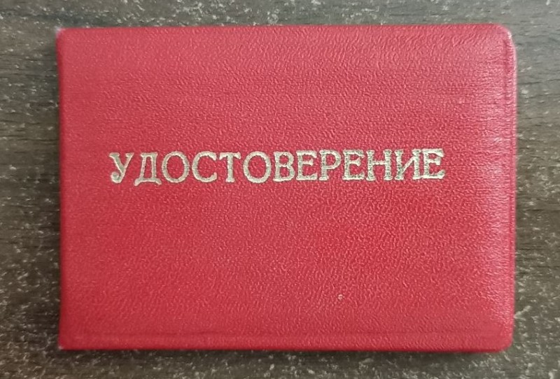 Посвідчення №17 Дем'яновської Ю.С.