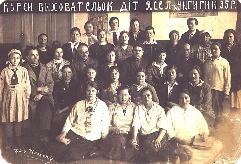 Фото чорно-біле "Курси виховательок. м. Чигирин 1935 р."