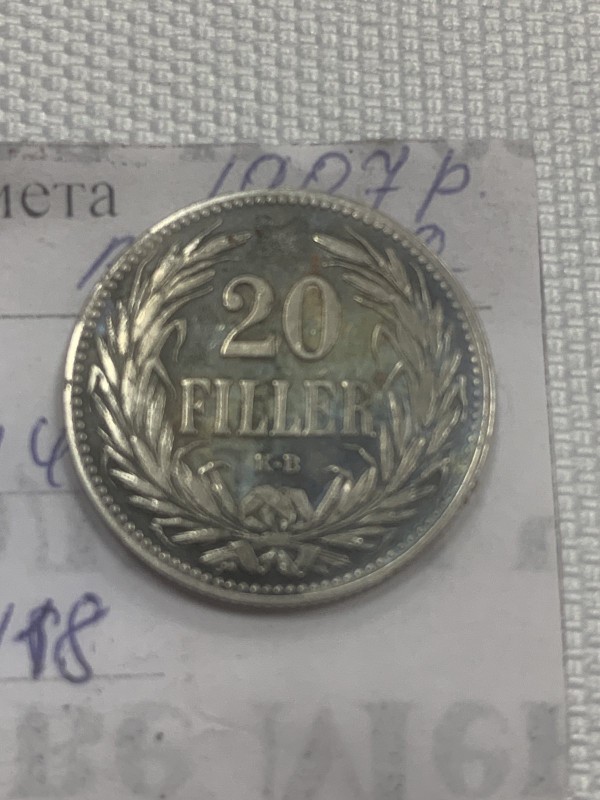 Угорська монета номіналом 20 філерів 1907 р.в.
