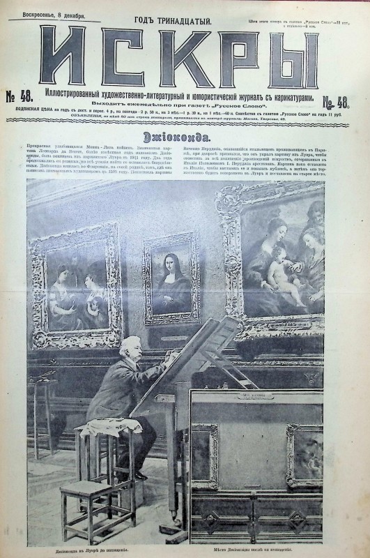 Журнал "Искры"