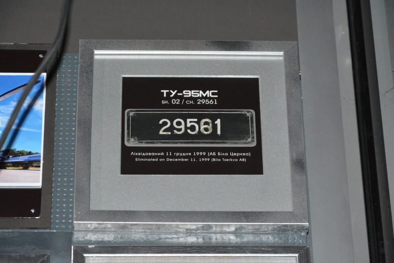 Табличка заводська з літака Ту-95МС, бортовий № 02, серійний № 29561.