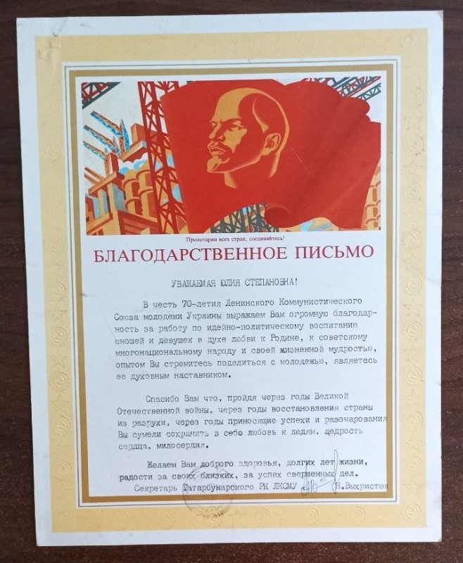 Лист подяки Дем'яновській Ю.С.