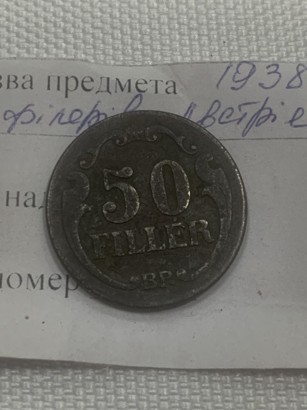 Монета 50 австрійських філерів 1926 р.в.