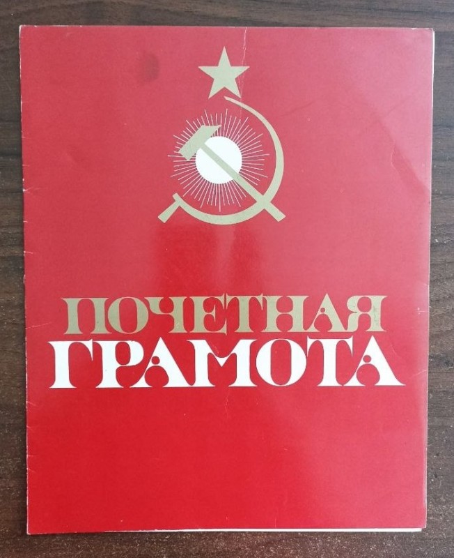 Почесна грамота Дем'яновської Ю.С.